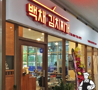 (주)심플에프앤비 이미지