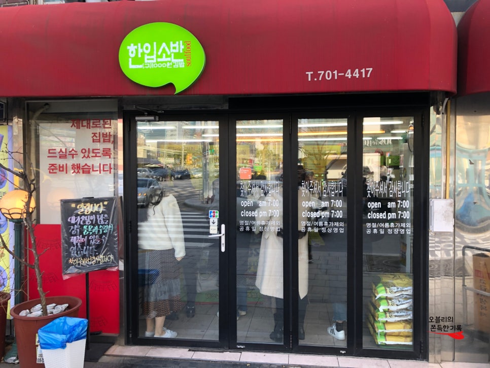 김밥에꽂혔다 이미지