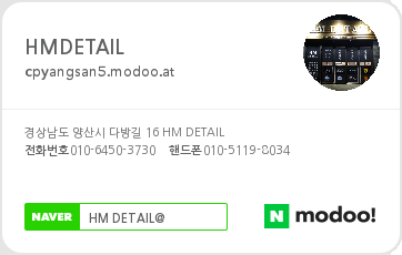 양산출장세차 이미지