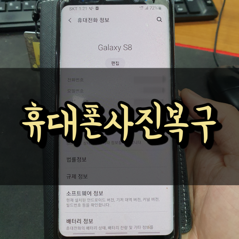 청주모바일상사 이미지