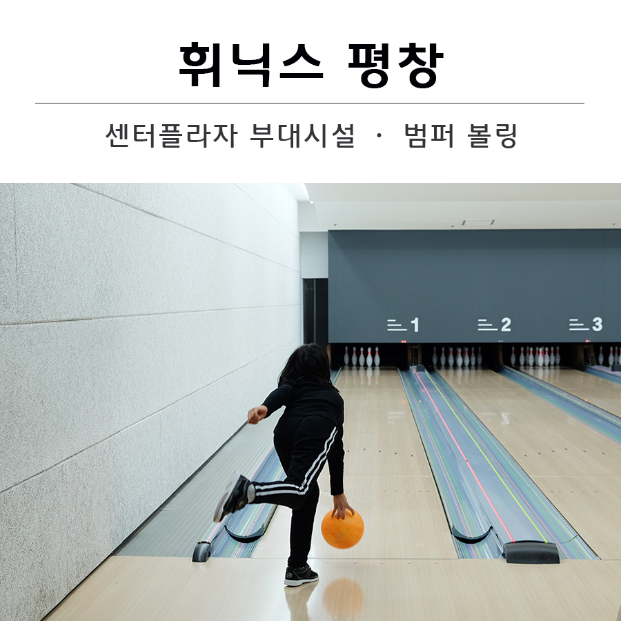 대명볼링프라자 이미지