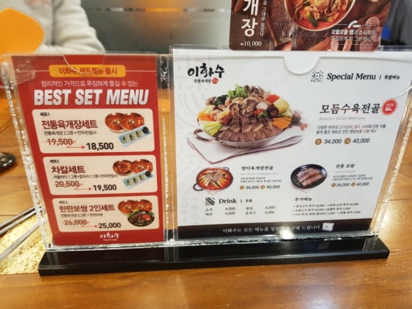 이화수전통육개장 보라매점 이미지