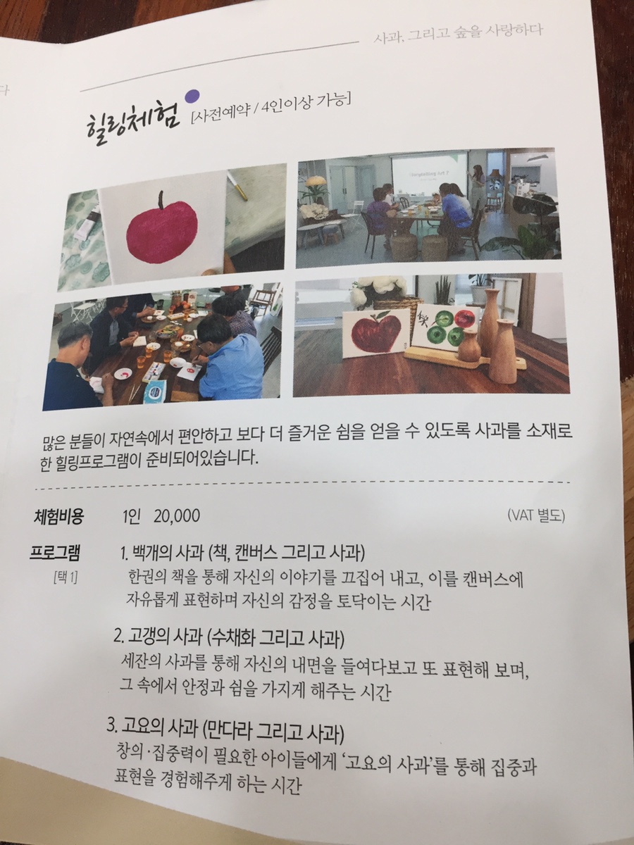 숲애아이 이미지