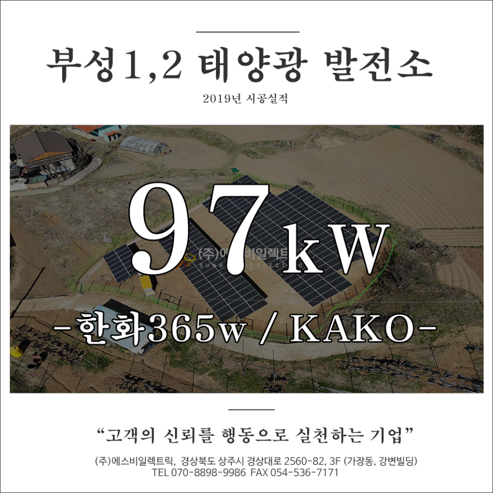 부성태양 이미지