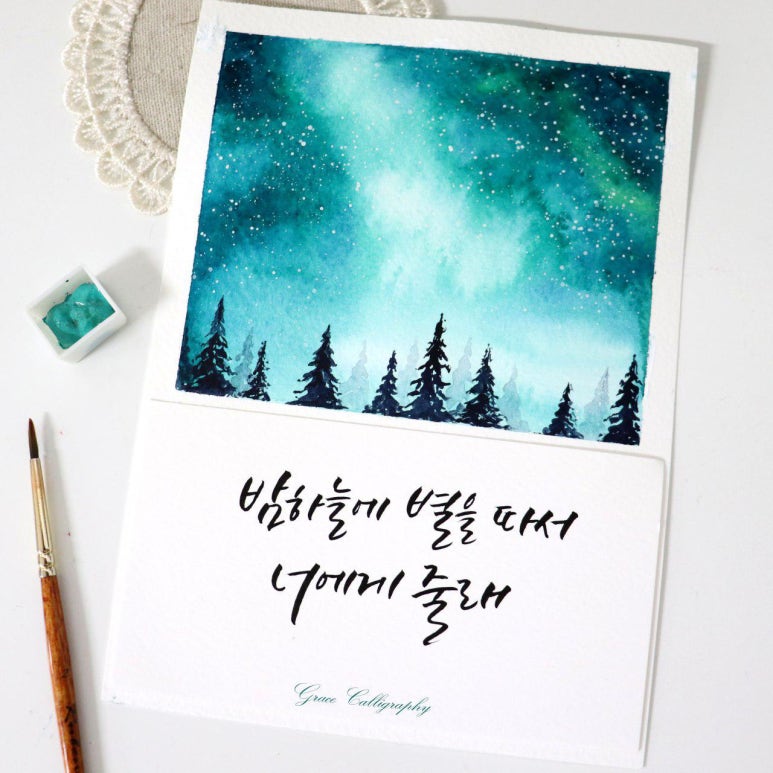 마음담은캘리그라피 이미지