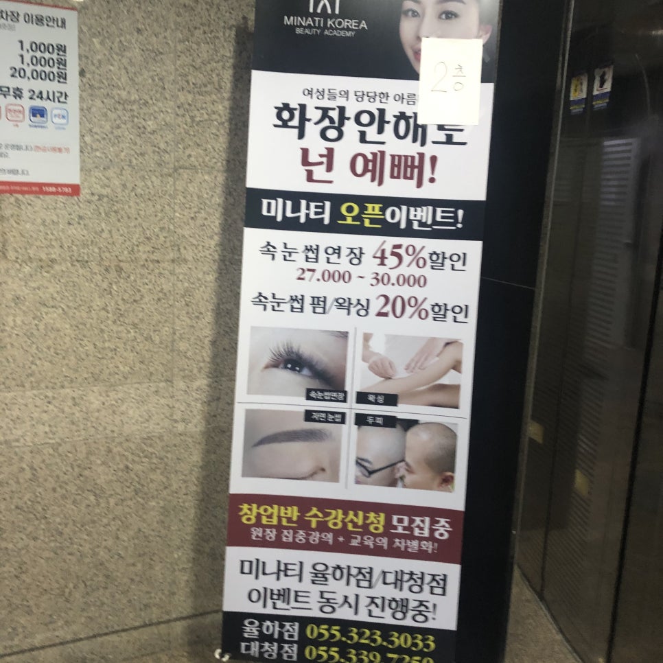 미나티코리아 이미지