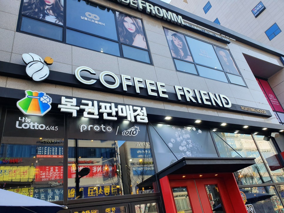부자로또판매점 이미지