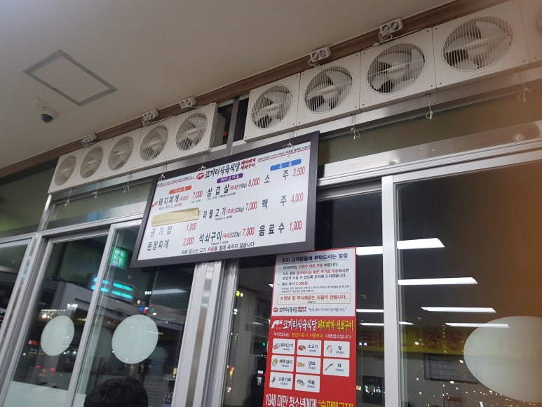 코끼리식육식당 이미지