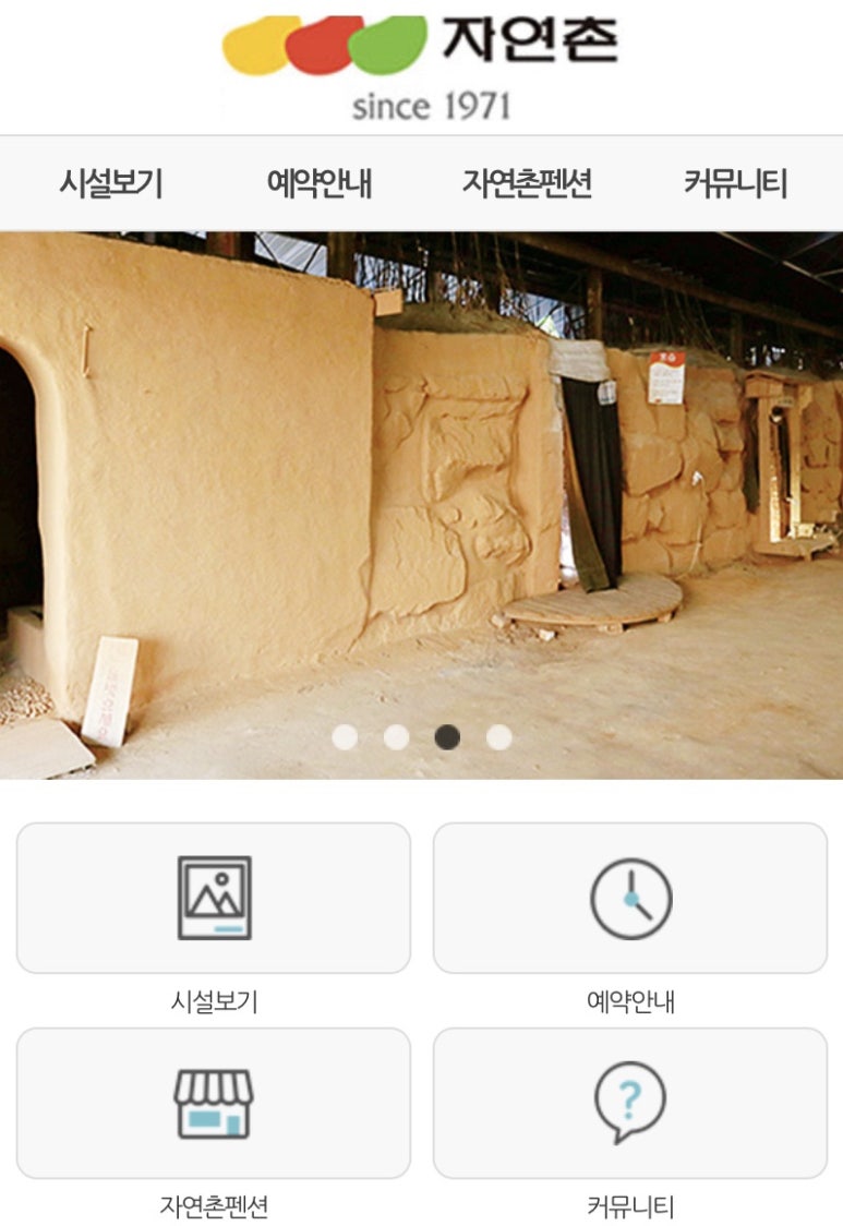 자연촌팬션 이미지