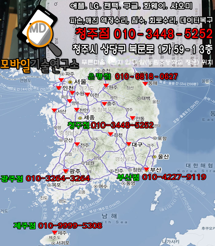 청주모바일상사 이미지