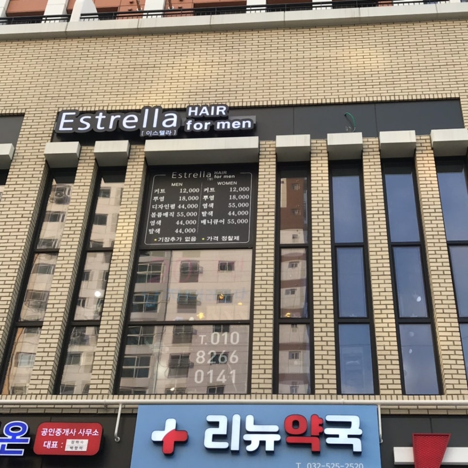이스텔라헤어포맨 이미지