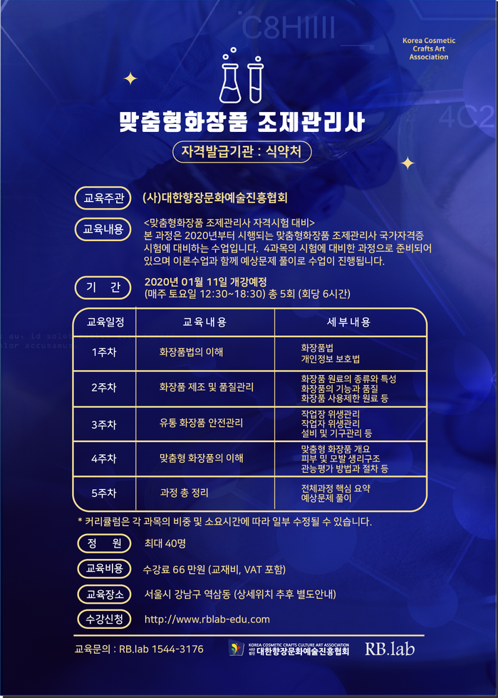 향장화장품 이미지