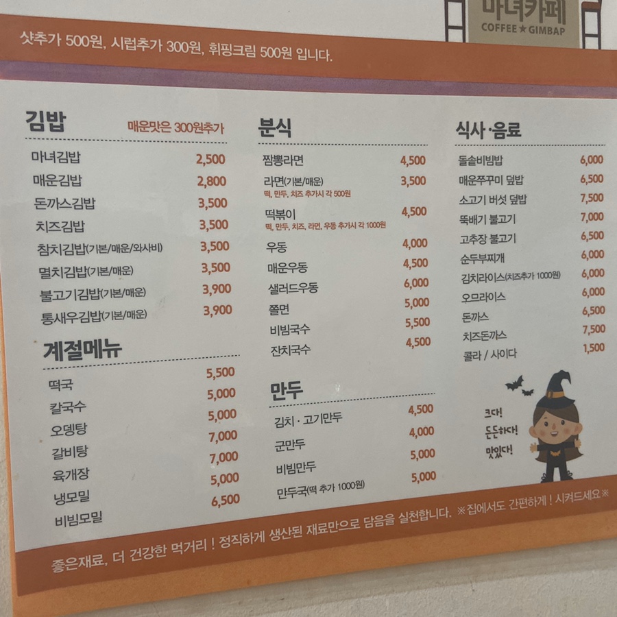 마는녀자 이미지