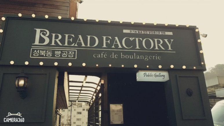 브레드팩토리(BREAD FACTORY) 이미지