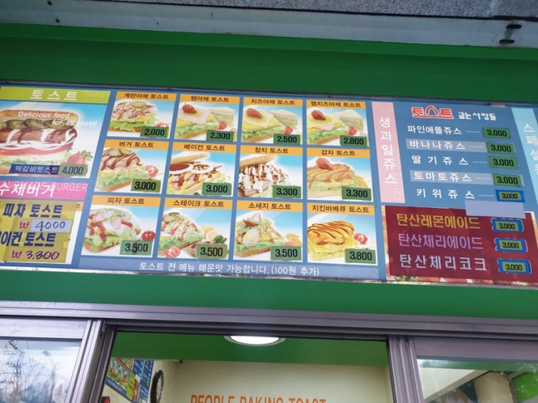 토스트굽는사람들 이미지