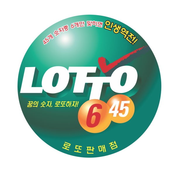 인생로또 이미지