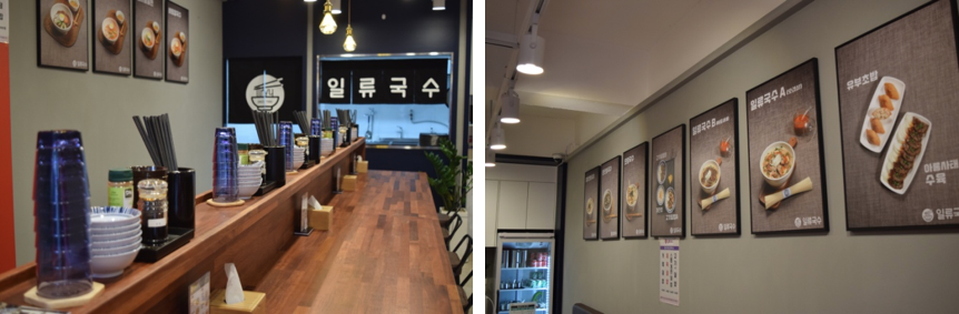 일류국수 이미지