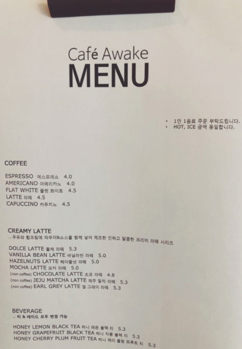 카페 어웨이크(cafe awake) 이미지