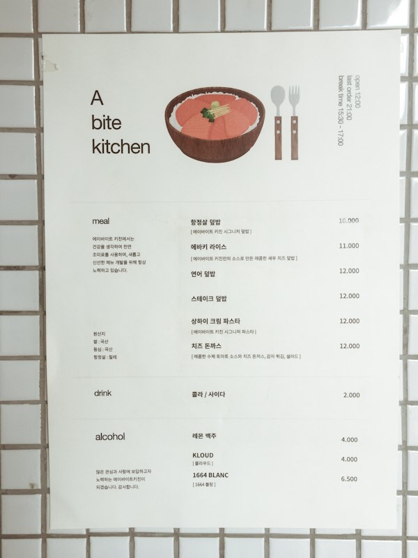 에이바이트키친 이미지