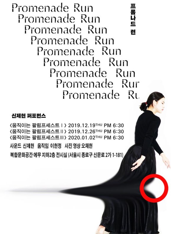 팔림프세스트 이미지