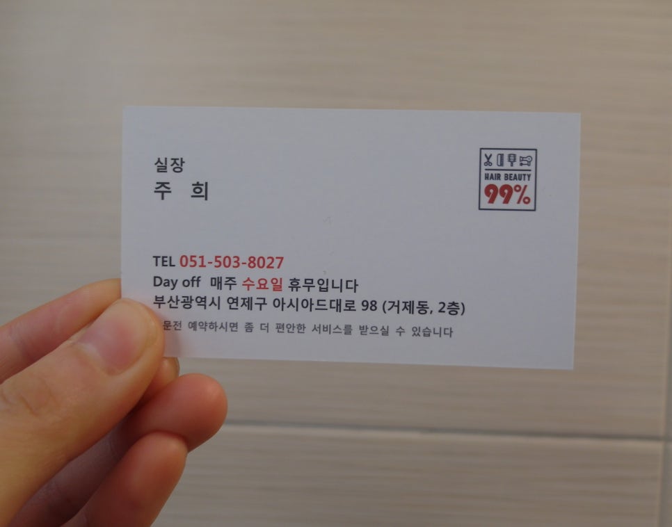 나인프로헤어 이미지