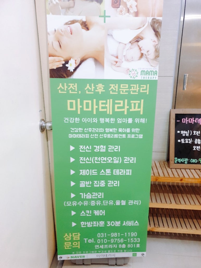 마마테라피 이미지