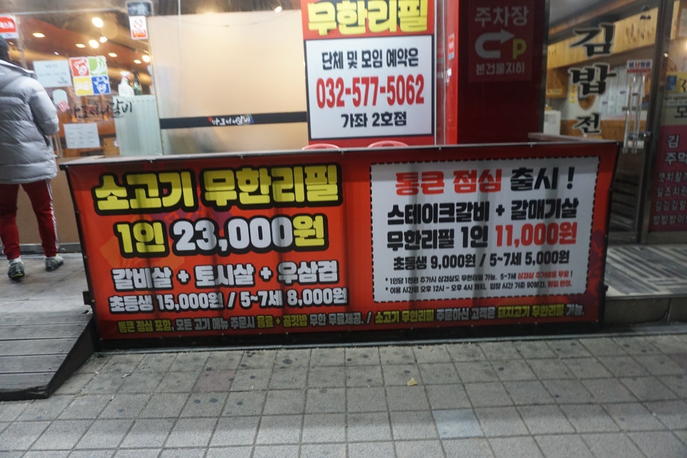 갈비살마포서서갈비 이미지