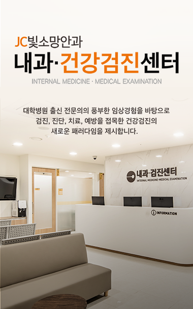 소망내과 이미지