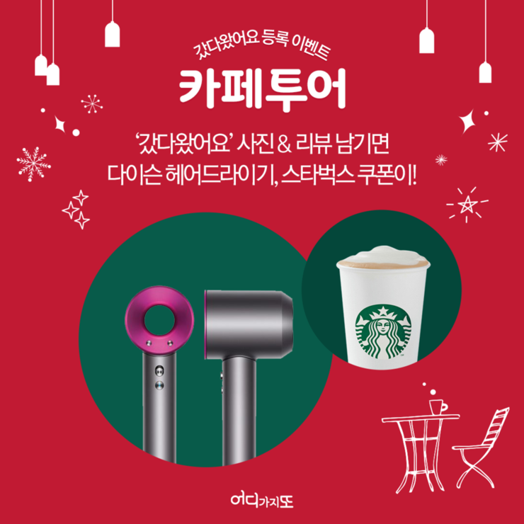 카페스물하나 이미지