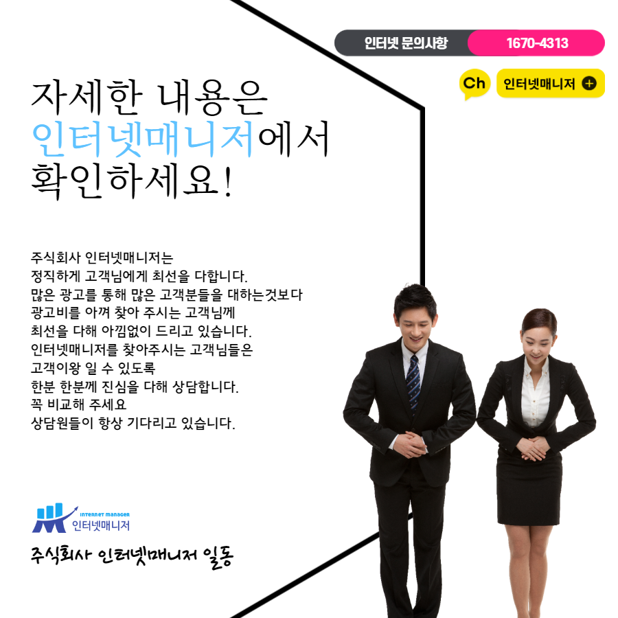 인터넷매니저 이미지