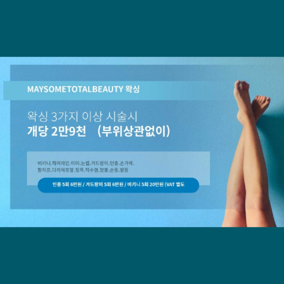 메이썸토탈뷰티 이미지
