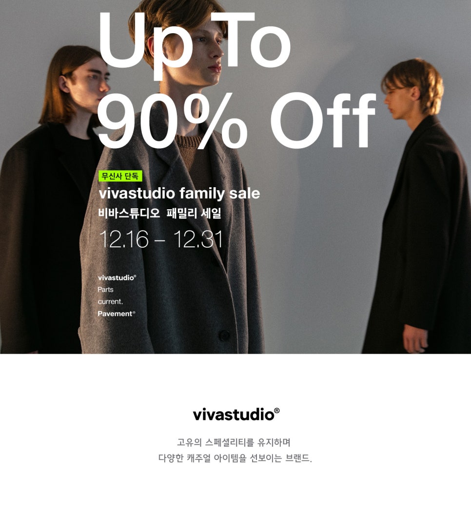 비바스토어 이미지