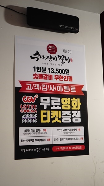 진미숯불돼지갈비 이미지