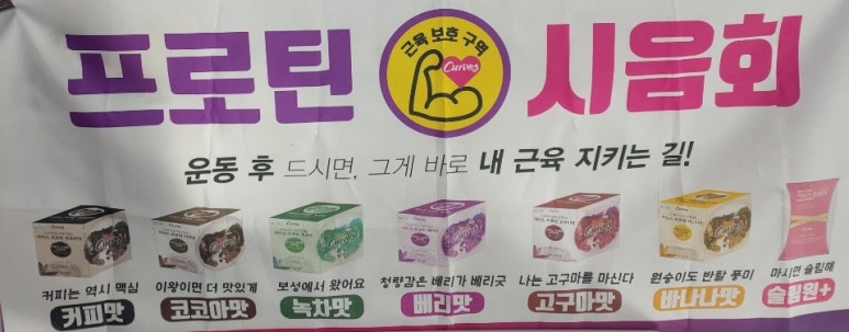 커브스호원클럽 이미지