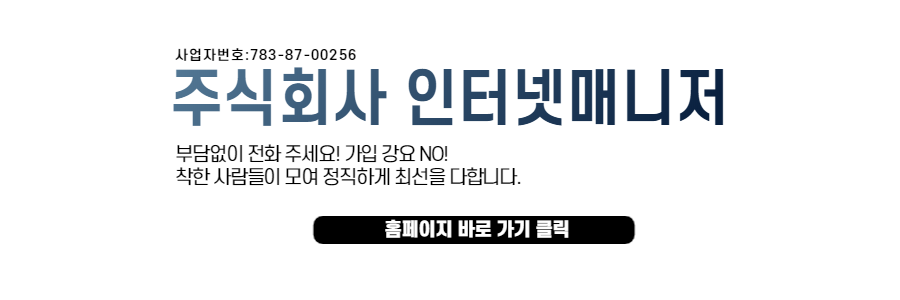 인터넷매니저 이미지