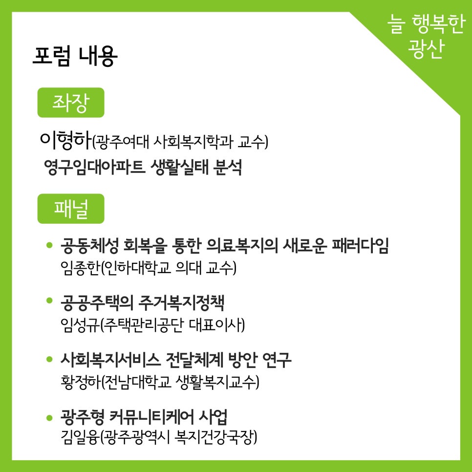 전남의료복지사회적협동조합 이미지