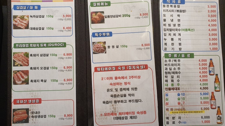 고기데이 이미지