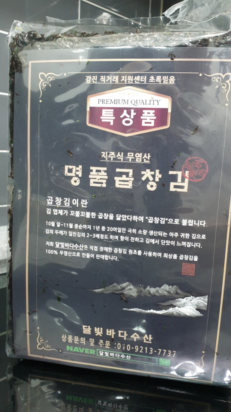 달빛수산 이미지