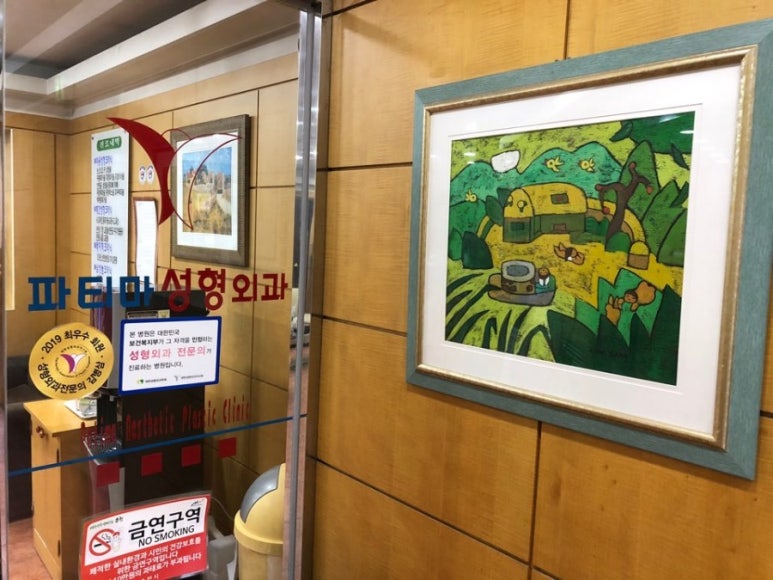 파티마의원 이미지