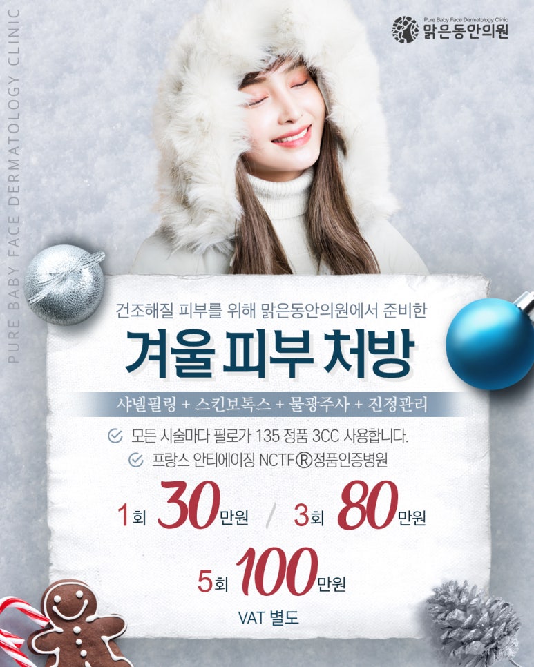 동안의원 이미지