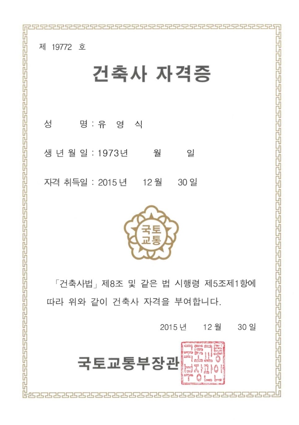 소유건축사사무소 이미지