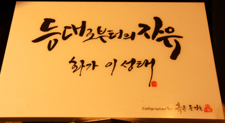 남촌미술관카페 이미지