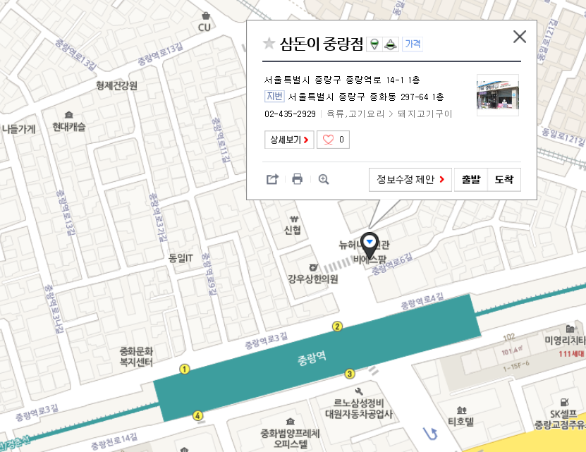 고기로중랑점 이미지