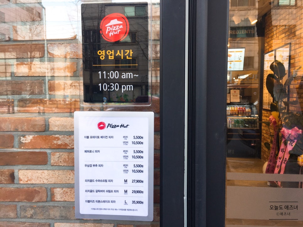 피자헛안암점 이미지