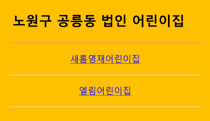 미광유치원 이미지