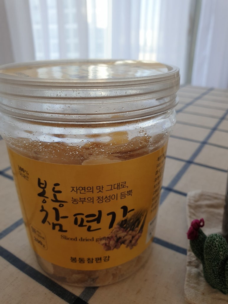 봉동참생강 이미지