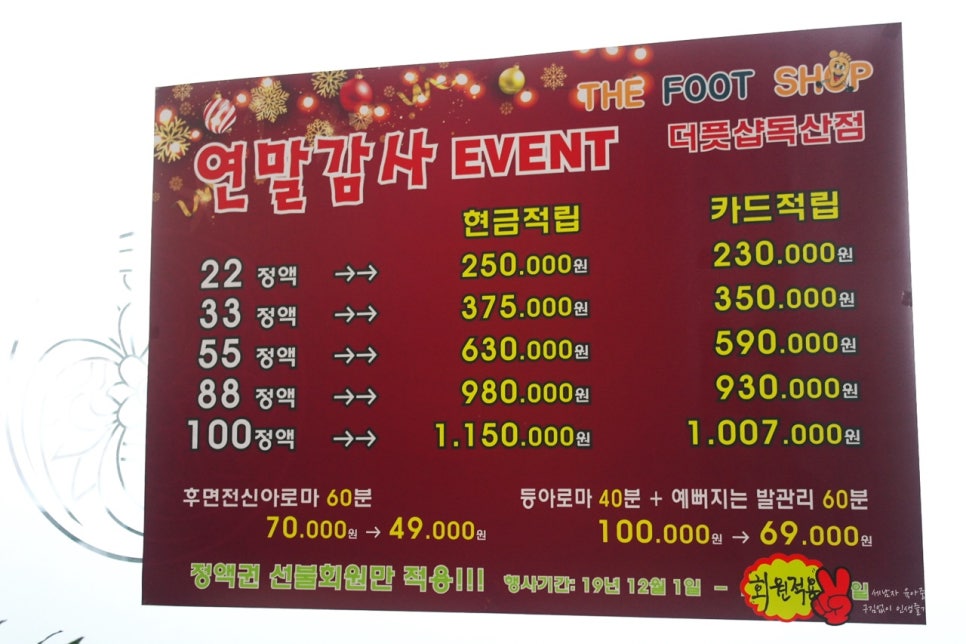 조아스포츠마사지 이미지