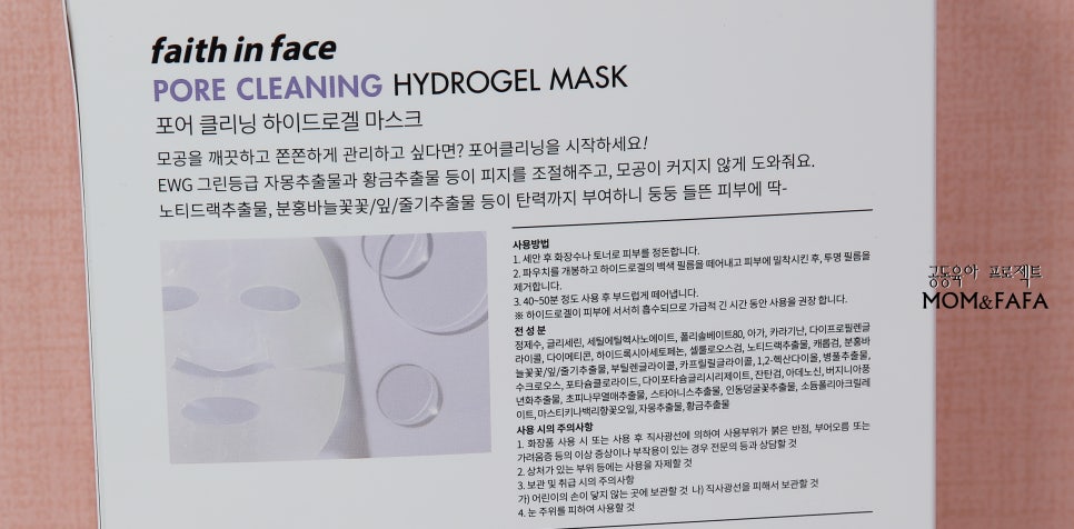 클리닝케어마스크 이미지