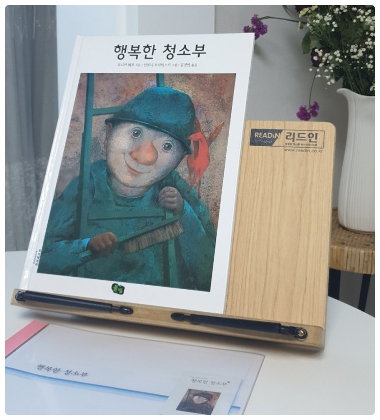 청소부.부 이미지