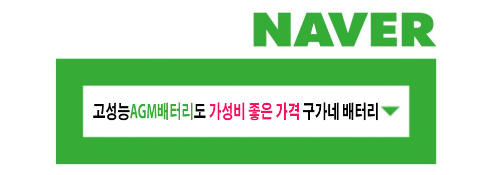 오산배터리24시출장배터리마트 이미지